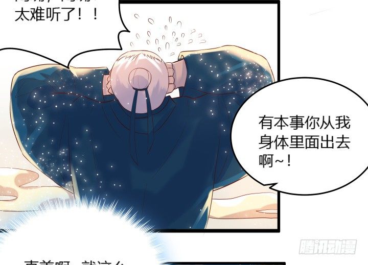 【超凡传】漫画-（24话 高级交易会）章节漫画下拉式图片-98.jpg