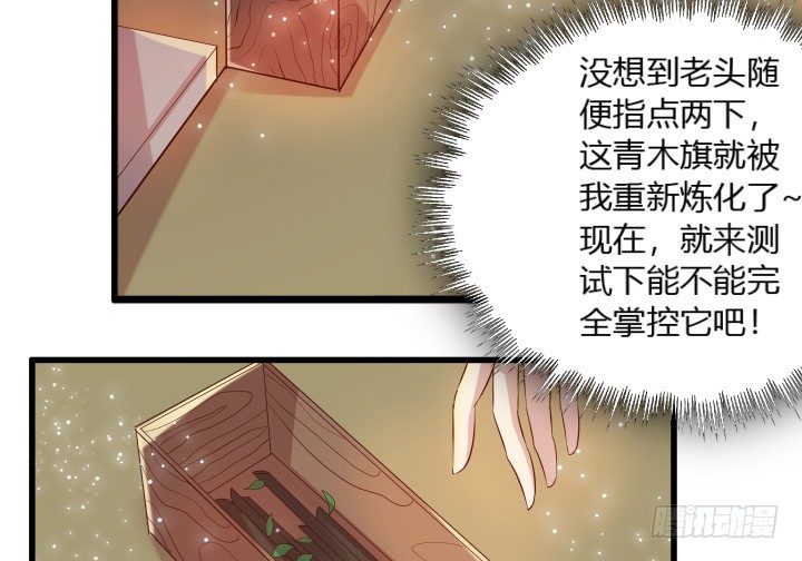【超凡传】漫画-（25话 站住，抢劫）章节漫画下拉式图片-46.jpg
