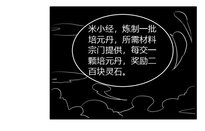 【超凡传】漫画-（25话 站住，抢劫）章节漫画下拉式图片-99.jpg
