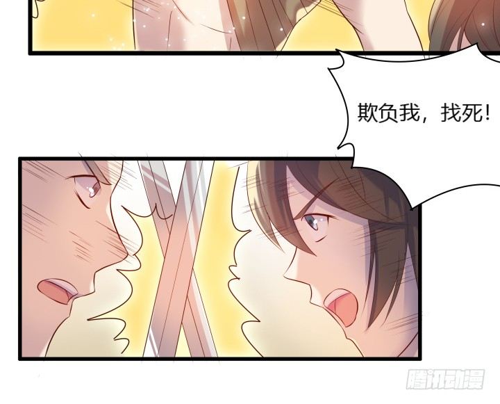 《超凡传》漫画最新章节26话 炼丹天才免费下拉式在线观看章节第【101】张图片