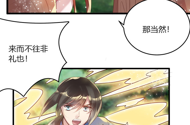 《超凡传》漫画最新章节26话 炼丹天才免费下拉式在线观看章节第【113】张图片