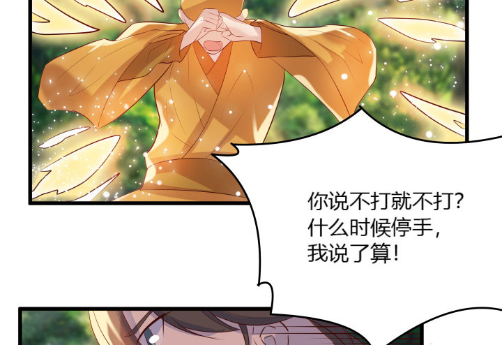 《超凡传》漫画最新章节26话 炼丹天才免费下拉式在线观看章节第【115】张图片