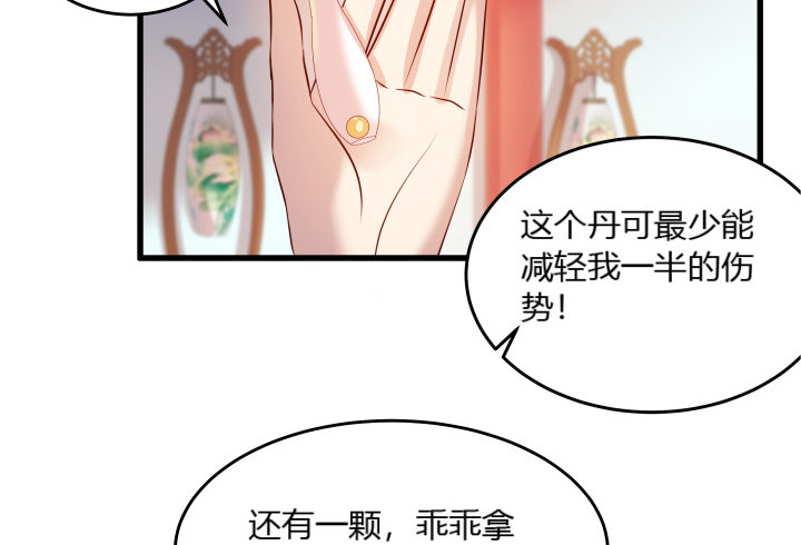 《超凡传》漫画最新章节26话 炼丹天才免费下拉式在线观看章节第【22】张图片