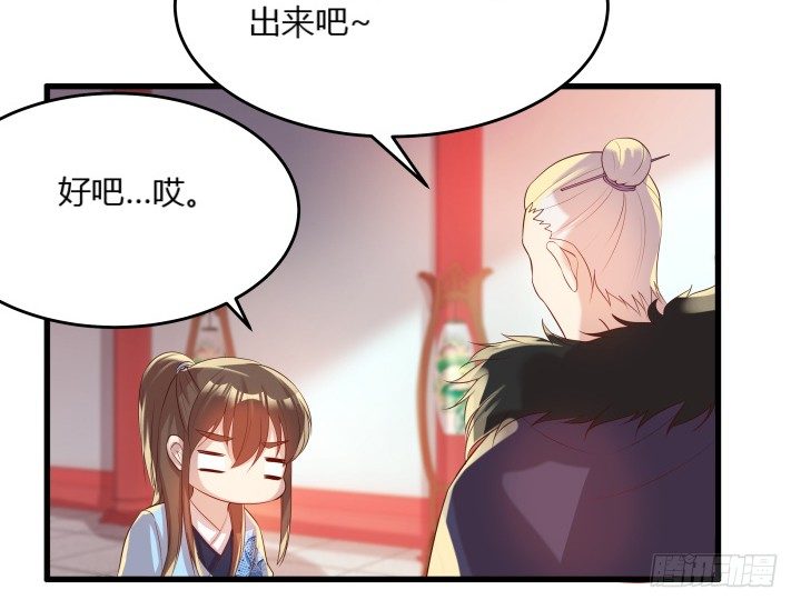 《超凡传》漫画最新章节26话 炼丹天才免费下拉式在线观看章节第【23】张图片