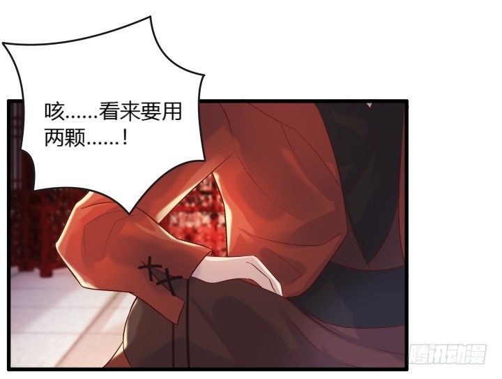 《超凡传》漫画最新章节26话 炼丹天才免费下拉式在线观看章节第【29】张图片