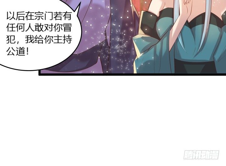 《超凡传》漫画最新章节26话 炼丹天才免费下拉式在线观看章节第【47】张图片