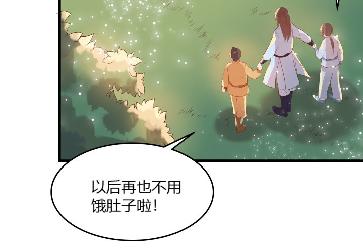 《超凡传》漫画最新章节26话 炼丹天才免费下拉式在线观看章节第【57】张图片