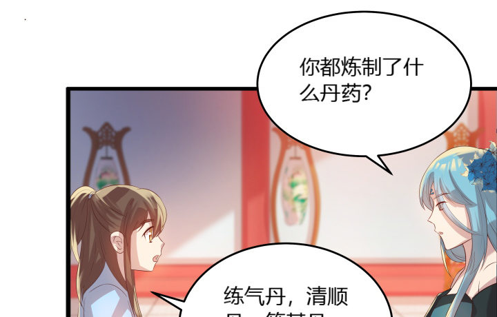 《超凡传》漫画最新章节26话 炼丹天才免费下拉式在线观看章节第【6】张图片