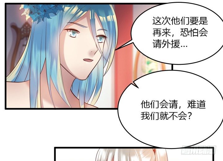 《超凡传》漫画最新章节26话 炼丹天才免费下拉式在线观看章节第【61】张图片