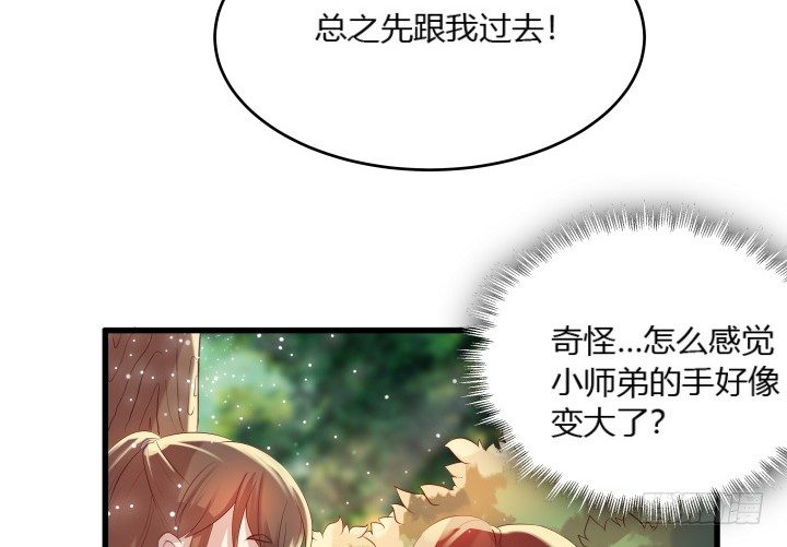 《超凡传》漫画最新章节26话 炼丹天才免费下拉式在线观看章节第【83】张图片