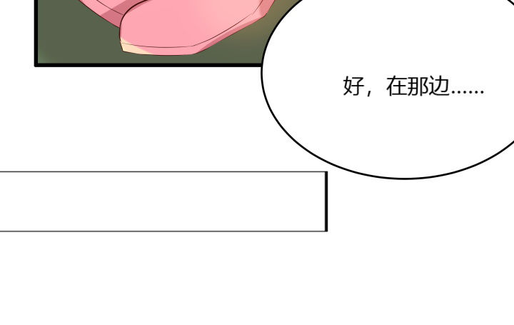 《超凡传》漫画最新章节26话 炼丹天才免费下拉式在线观看章节第【86】张图片