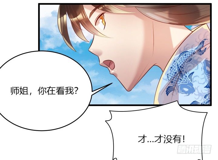 《超凡传》漫画最新章节26话 炼丹天才免费下拉式在线观看章节第【90】张图片