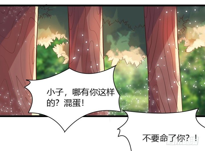 《超凡传》漫画最新章节26话 炼丹天才免费下拉式在线观看章节第【94】张图片