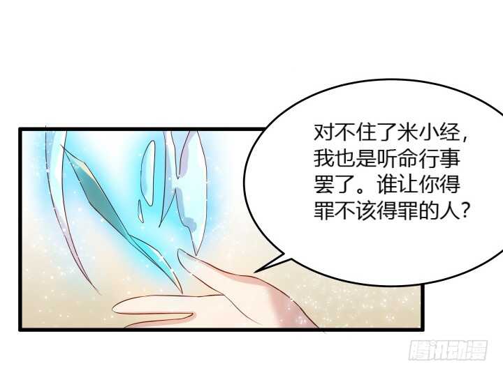 【超凡传】漫画-（30话 阵法被破）章节漫画下拉式图片-16.jpg