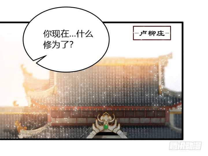 【超凡传】漫画-（30话 阵法被破）章节漫画下拉式图片-17.jpg