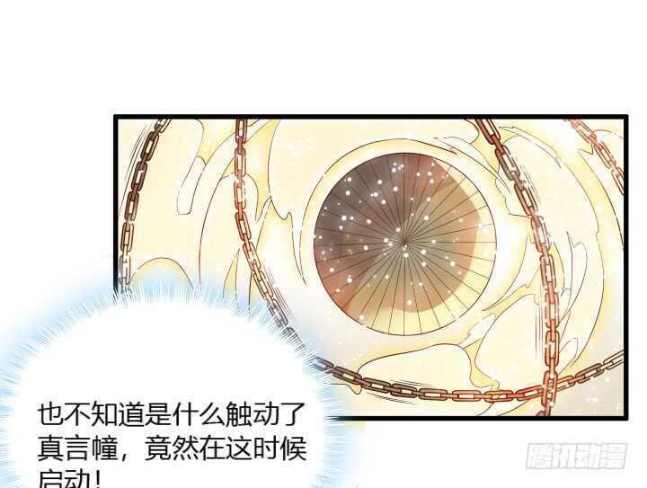 【超凡传】漫画-（34话 闭关）章节漫画下拉式图片-43.jpg