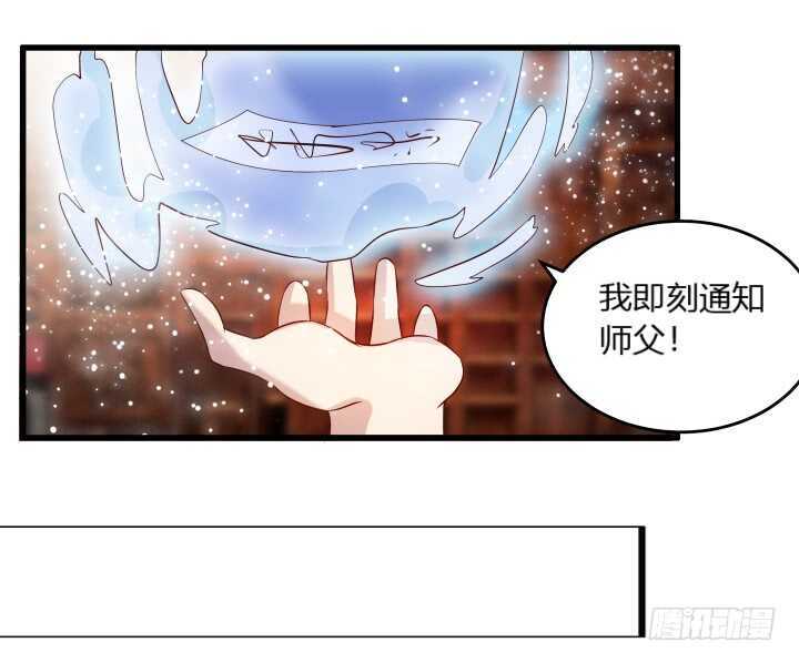 【超凡传】漫画-（34话 闭关）章节漫画下拉式图片-72.jpg