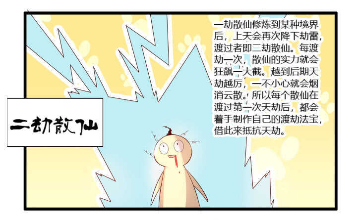 【超凡传】漫画-（35话 她就交给你了）章节漫画下拉式图片-48.jpg