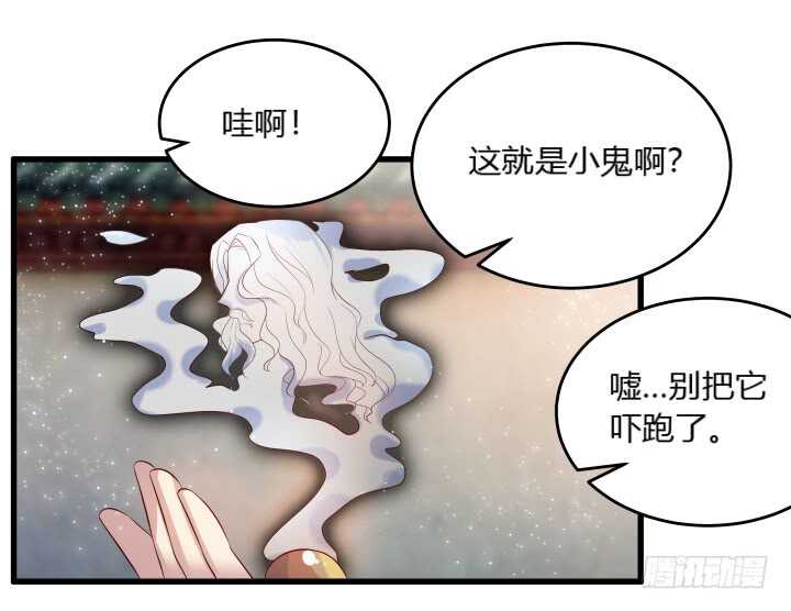 《超凡传》漫画最新章节36话 避避风头免费下拉式在线观看章节第【28】张图片