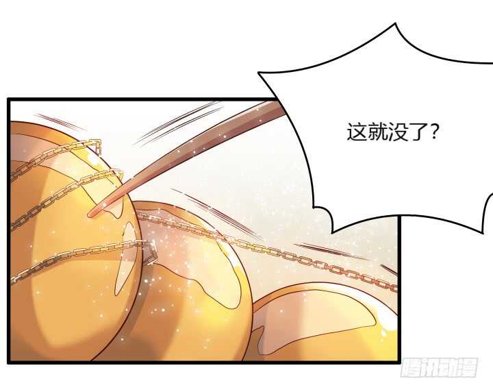 《超凡传》漫画最新章节36话 避避风头免费下拉式在线观看章节第【3】张图片