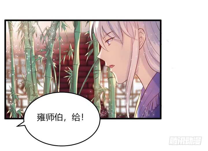 《超凡传》漫画最新章节36话 避避风头免费下拉式在线观看章节第【90】张图片