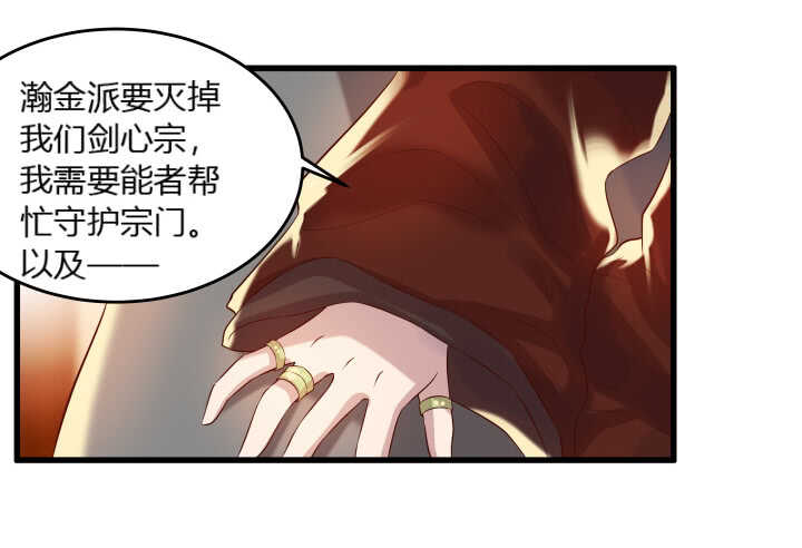 【超凡传】漫画-（37话 真的守不住了吗）章节漫画下拉式图片-32.jpg