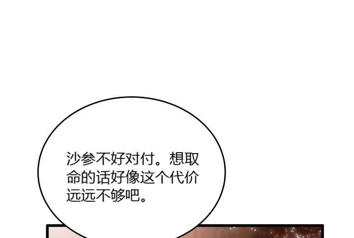【超凡传】漫画-（37话 真的守不住了吗）章节漫画下拉式图片-35.jpg