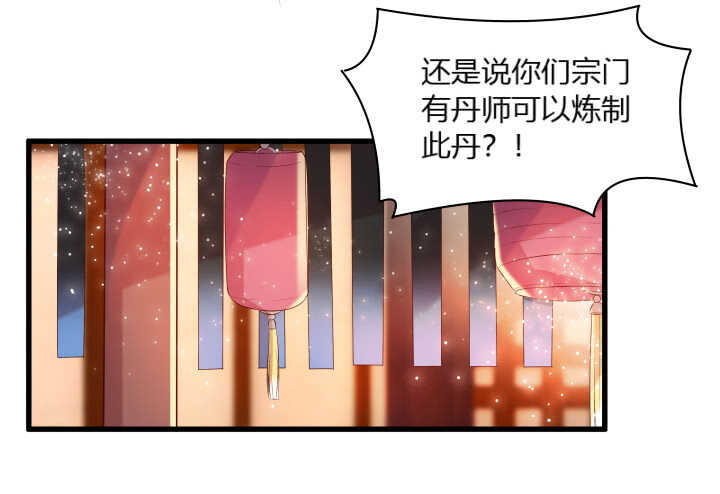 【超凡传】漫画-（37话 真的守不住了吗）章节漫画下拉式图片-39.jpg