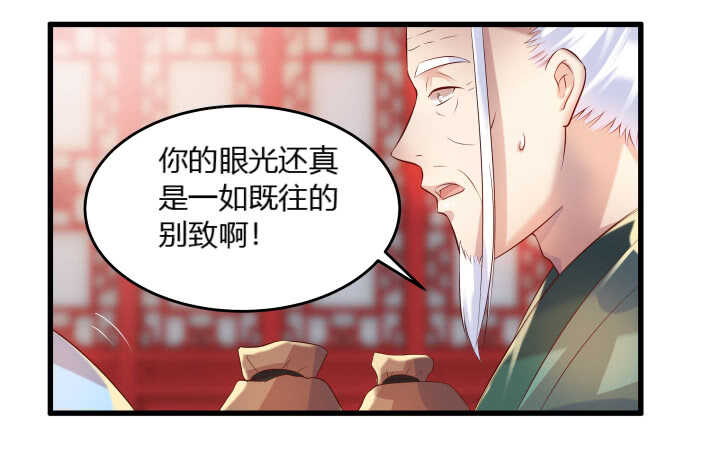 【超凡传】漫画-（37话 真的守不住了吗）章节漫画下拉式图片-48.jpg