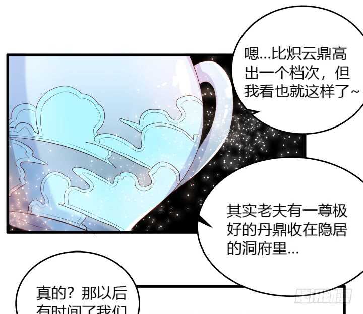 【超凡传】漫画-（37话 真的守不住了吗）章节漫画下拉式图片-55.jpg