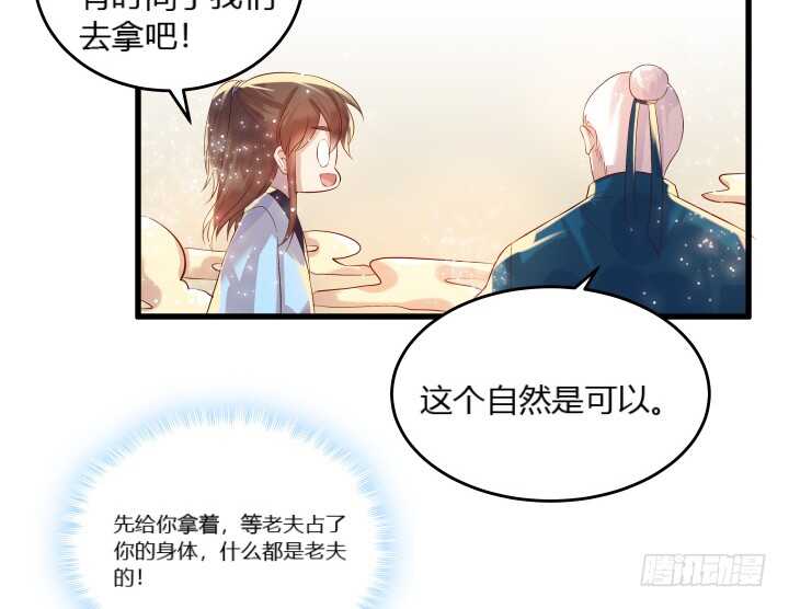 【超凡传】漫画-（37话 真的守不住了吗）章节漫画下拉式图片-56.jpg