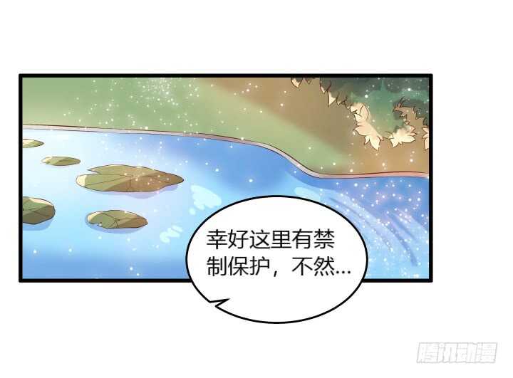 【超凡传】漫画-（37话 真的守不住了吗）章节漫画下拉式图片-74.jpg