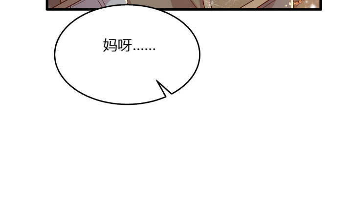 【超凡传】漫画-（38话 为了宗门，拼死一战）章节漫画下拉式图片-102.jpg
