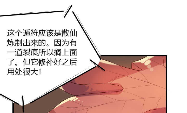 【超凡传】漫画-（38话 为了宗门，拼死一战）章节漫画下拉式图片-118.jpg