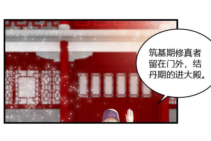 【超凡传】漫画-（38话 为了宗门，拼死一战）章节漫画下拉式图片-23.jpg