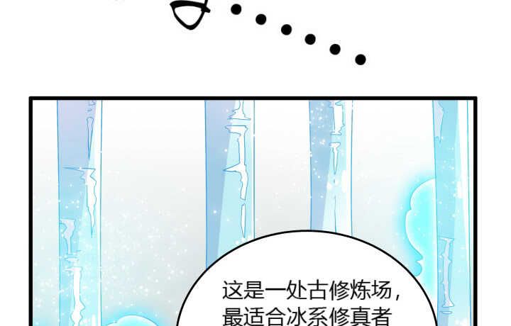 【超凡传】漫画-（38话 为了宗门，拼死一战）章节漫画下拉式图片-61.jpg
