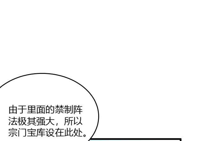 【超凡传】漫画-（38话 为了宗门，拼死一战）章节漫画下拉式图片-63.jpg