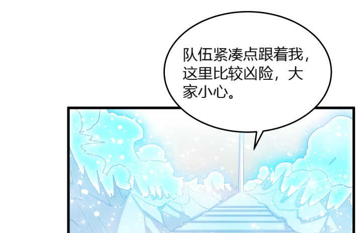 【超凡传】漫画-（38话 为了宗门，拼死一战）章节漫画下拉式图片-79.jpg