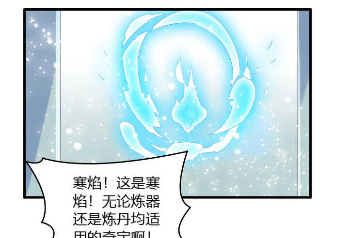 【超凡传】漫画-（38话 为了宗门，拼死一战）章节漫画下拉式图片-88.jpg