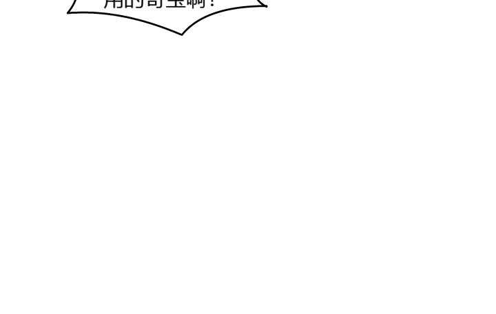 【超凡传】漫画-（38话 为了宗门，拼死一战）章节漫画下拉式图片-89.jpg