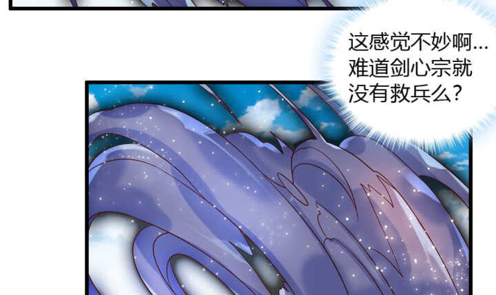 【超凡传】漫画-（39话 不会有事的）章节漫画下拉式图片-132.jpg