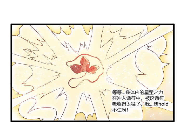 【超凡传】漫画-（39话 不会有事的）章节漫画下拉式图片-16.jpg