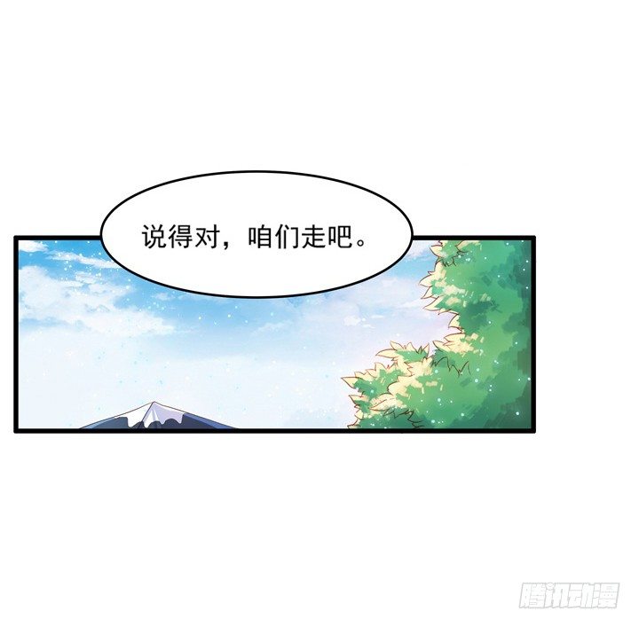 【超凡传】漫画-（5话 捡到一个小萝卜）章节漫画下拉式图片-110.jpg