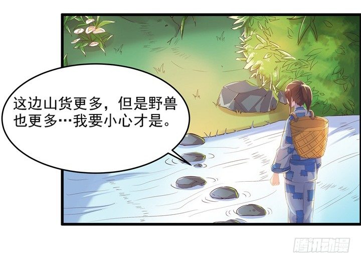 【超凡传】漫画-（5话 捡到一个小萝卜）章节漫画下拉式图片-111.jpg