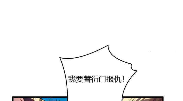 【超凡传】漫画-（41话 你是我杀的第一个人）章节漫画下拉式图片-100.jpg