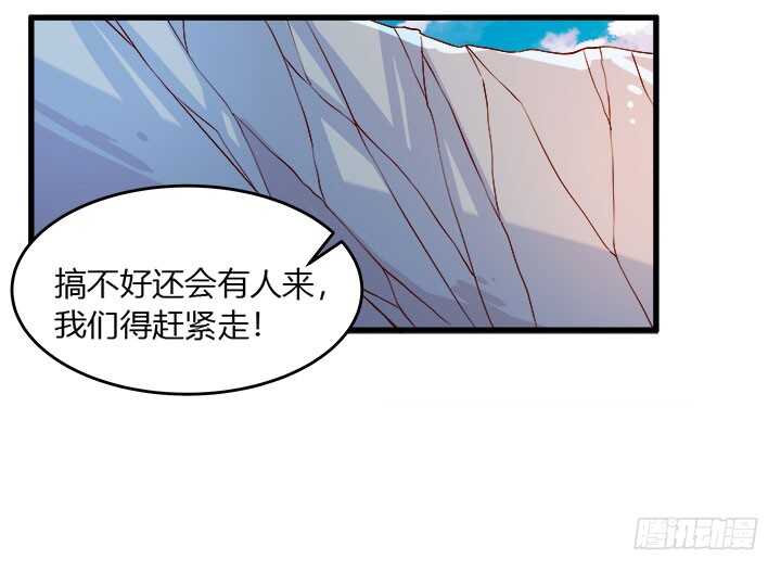 【超凡传】漫画-（42话 师兄你对我真好~）章节漫画下拉式图片-124.jpg