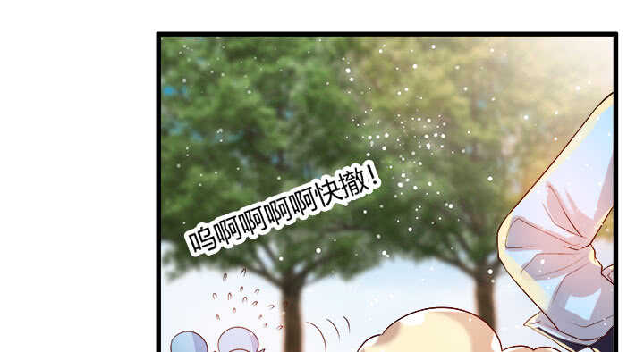 【超凡传】漫画-（42话 师兄你对我真好~）章节漫画下拉式图片-24.jpg