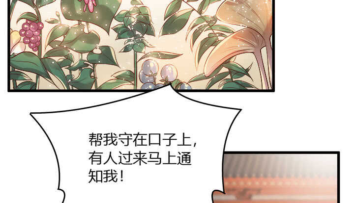 【超凡传】漫画-（42话 师兄你对我真好~）章节漫画下拉式图片-40.jpg