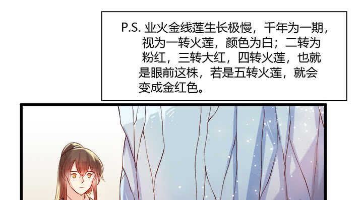 【超凡传】漫画-（42话 师兄你对我真好~）章节漫画下拉式图片-46.jpg