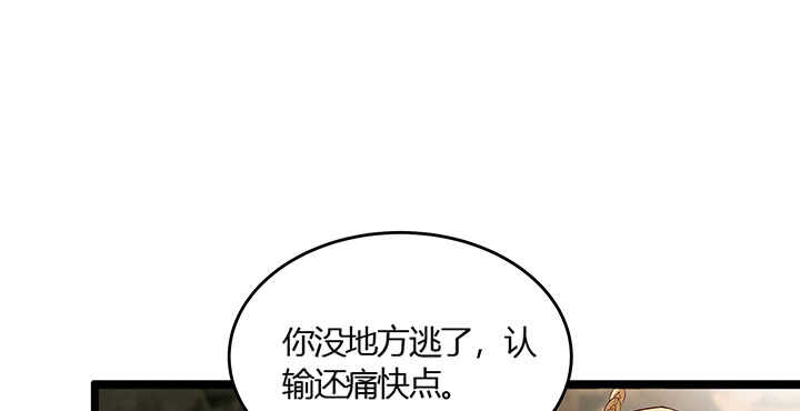 【超凡传】漫画-（44话 雍机的保护）章节漫画下拉式图片-4.jpg